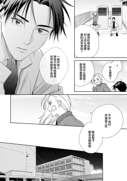 Page 51 of 保健室の小松先生が誰にでも優しい理由｜保健室的小松老师对谁都很温柔的原因