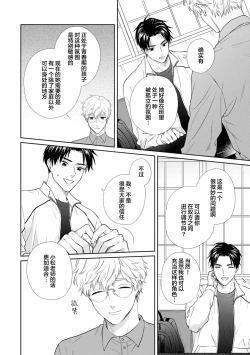Page 55 of 保健室の小松先生が誰にでも優しい理由｜保健室的小松老师对谁都很温柔的原因