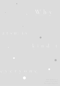 Page 67 of 保健室の小松先生が誰にでも優しい理由｜保健室的小松老师对谁都很温柔的原因