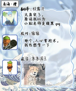 Page 68 of 保健室の小松先生が誰にでも優しい理由｜保健室的小松老师对谁都很温柔的原因