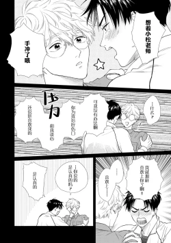 Page 72 of 保健室の小松先生が誰にでも優しい理由｜保健室的小松老师对谁都很温柔的原因