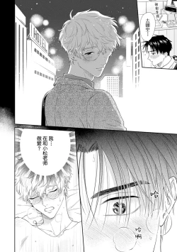 Page 74 of 保健室の小松先生が誰にでも優しい理由｜保健室的小松老师对谁都很温柔的原因