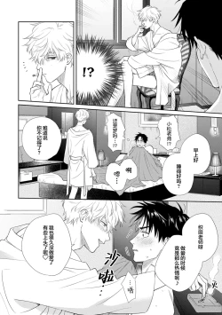 Page 78 of 保健室の小松先生が誰にでも優しい理由｜保健室的小松老师对谁都很温柔的原因