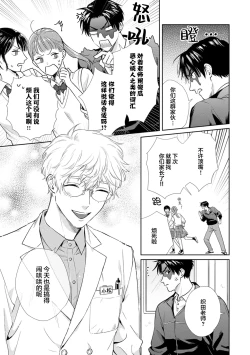 Page 7 of 保健室の小松先生が誰にでも優しい理由｜保健室的小松老师对谁都很温柔的原因