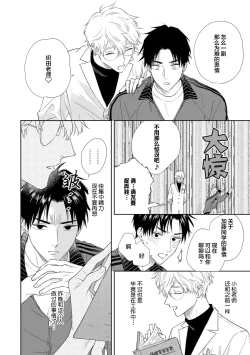 Page 82 of 保健室の小松先生が誰にでも優しい理由｜保健室的小松老师对谁都很温柔的原因