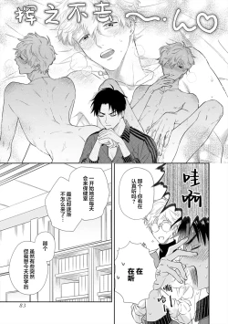 Page 83 of 保健室の小松先生が誰にでも優しい理由｜保健室的小松老师对谁都很温柔的原因