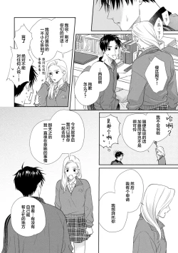 Page 86 of 保健室の小松先生が誰にでも優しい理由｜保健室的小松老师对谁都很温柔的原因