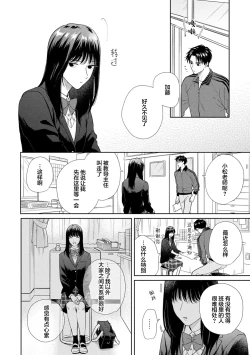 Page 88 of 保健室の小松先生が誰にでも優しい理由｜保健室的小松老师对谁都很温柔的原因