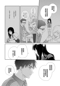 Page 90 of 保健室の小松先生が誰にでも優しい理由｜保健室的小松老师对谁都很温柔的原因