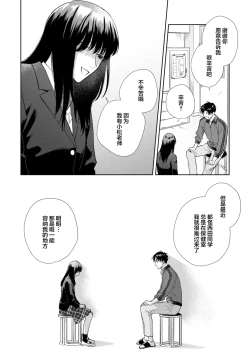 Page 91 of 保健室の小松先生が誰にでも優しい理由｜保健室的小松老师对谁都很温柔的原因