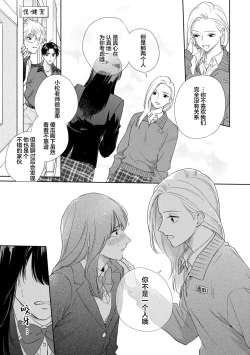 Page 97 of 保健室の小松先生が誰にでも優しい理由｜保健室的小松老师对谁都很温柔的原因