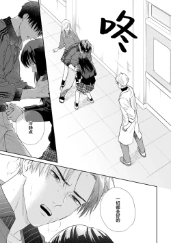 Page 99 of 保健室の小松先生が誰にでも優しい理由｜保健室的小松老师对谁都很温柔的原因