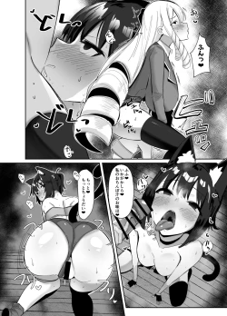 Page 9 of Otome Game no Akuyaku Reijou ni Tensei Shitara Ura Settei de Futanari deshita