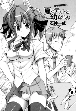 Page 2 of Natsu to Test to Osananajimi