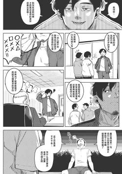 Page 4 of chiru to furu Chuuhen | 雪谢花染 中篇