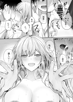 Page 23 of Kino no Tomo wa Kyou no SeFri 2