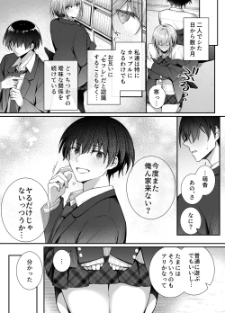 Page 7 of Kino no Tomo wa Kyou no SeFri 2