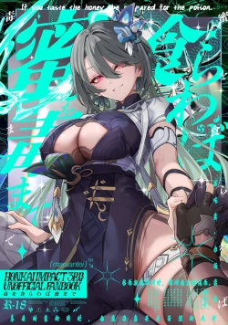 Page 1 of Mitsu o Kurawaba Doku made