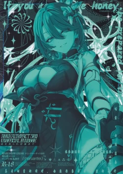 Page 28 of Mitsu o Kurawaba Doku made