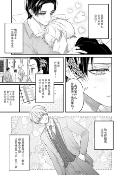 Page 23 of 請不要跑進洗手間！