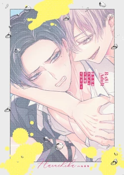 Page 35 of 請不要跑進洗手間！