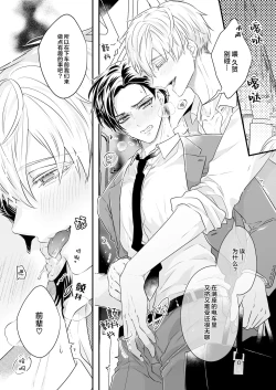 Page 3 of 請不要跑進洗手間！