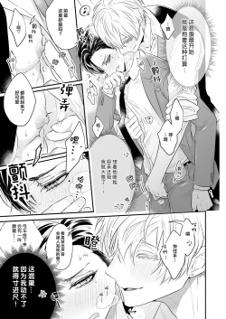 Page 7 of 請不要跑進洗手間！