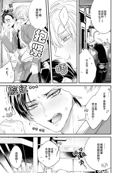 Page 9 of 請不要跑進洗手間！