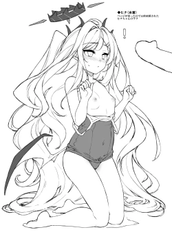 Page 19 of Ako-chan Chiiku 2