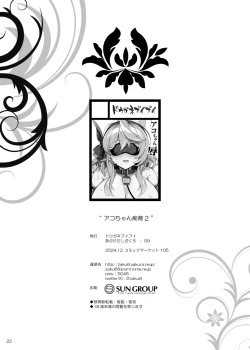 Page 21 of Ako-chan Chiiku 2