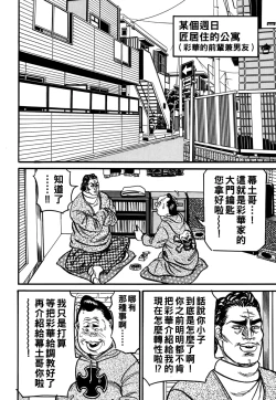 Page 31 of 熟女麗子 甘い蜜の誘惑（Chinese）