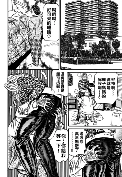 Page 35 of 熟女麗子 甘い蜜の誘惑（Chinese）