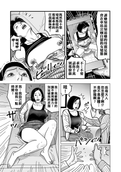 Page 89 of Netorare Jukubo no Tsuyameki