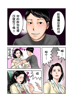 Page 10 of Ijimekko no Mama wa Boku no Nikubenki Kohen｜阿姨，你也不想失去议会员的工作吧 后篇