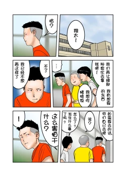 Page 4 of Ijimekko no Mama wa Boku no Nikubenki Kohen｜阿姨，你也不想失去议会员的工作吧 后篇