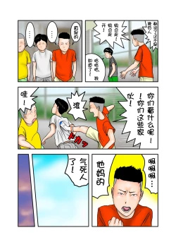 Page 6 of Ijimekko no Mama wa Boku no Nikubenki Kohen｜阿姨，你也不想失去议会员的工作吧 后篇