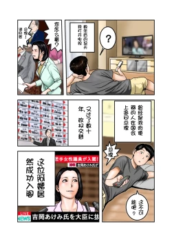 Page 72 of Ijimekko no Mama wa Boku no Nikubenki Kohen｜阿姨，你也不想失去议会员的工作吧 后篇