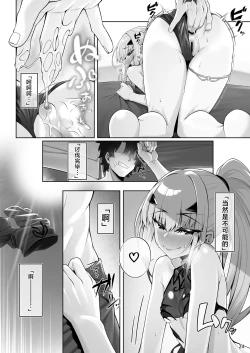 Page 25 of Mizugi Melusine to Iroiro Ecchi Hon | 与泳装梅柳齐娜一起做各种各样涩涩的本