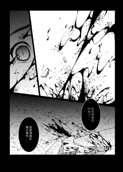 Page 23 of Let’s conquer monsters together 01～05