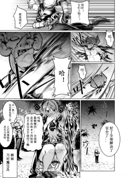 Page 4 of Let’s conquer monsters together 01～05