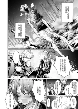 Page 5 of Let’s conquer monsters together 01～05