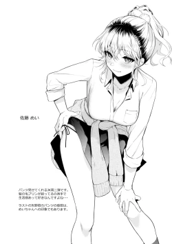 Page 154 of Numaru Onna