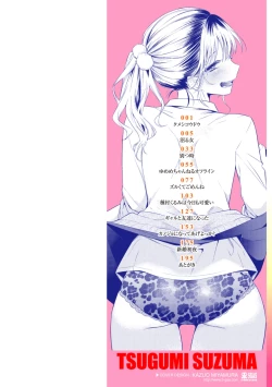 Page 2 of Numaru Onna