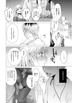 Page 90 of Numaru Onna