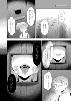 Page 5 of Ero Kyoudan no Sister Onee-san to Zangeshitsu e