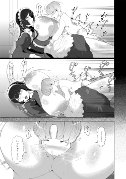 Page 16 of Obocchama no Amae Shouen