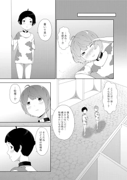 Page 11 of Joouari no Sakusei Bokujou