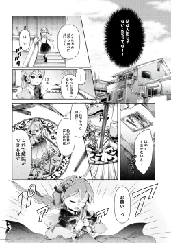 Page 21 of 【人形化漫画】退魔士 人形化Returning Mage: Ningyoka. OPQ mall