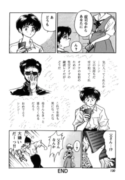 Page 130 of ProjectE Dainiji Chuukanhoukoku
