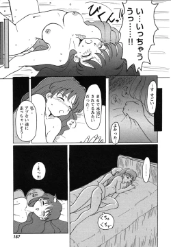 Page 157 of ProjectE Dainiji Chuukanhoukoku